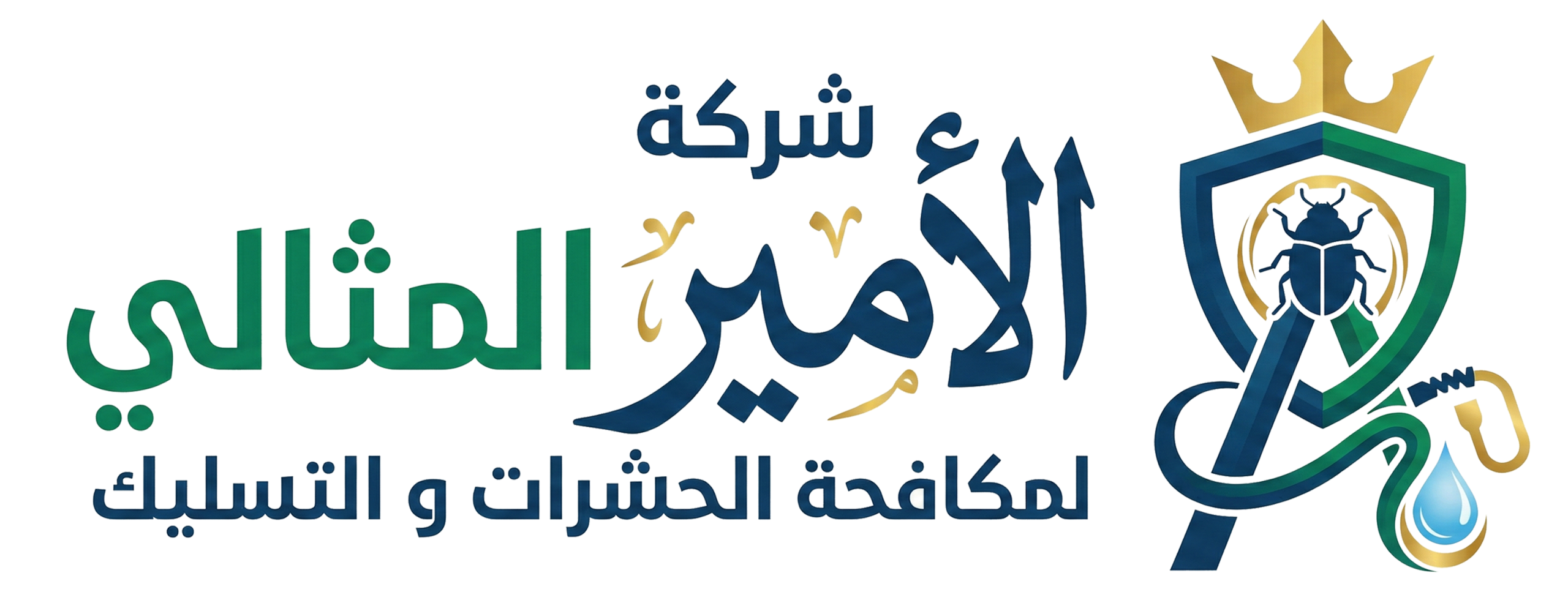 شركة الامير المثالي